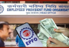 EPFO Rule Change : Good news for low-salary people! These 2 rules have been changed EPFO Rule Change : Good news for low-salary people! These 2 rules have been changed
