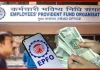 EPFO Gift  : Auto-settlement limit increased from ₹1 lakh to ₹5 lakh, PF withdrawal becomes easier EPFO New Rule : No need to wait for 58 years, EPFO can allow full withdrawal facility in this number of years