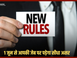 EPFO से लेकर बैंक खाते में पैसे डालने तक 1 जून से बदल जाएंगे ये 5 नियम, आपकी जेब पर पड़ेगा असर