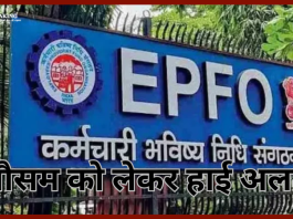 EPFO New Rules : अब ओवरलैपिंग सेवा अवधि के कारण PF ट्रांसफर का दावा खारिज नहीं होगा