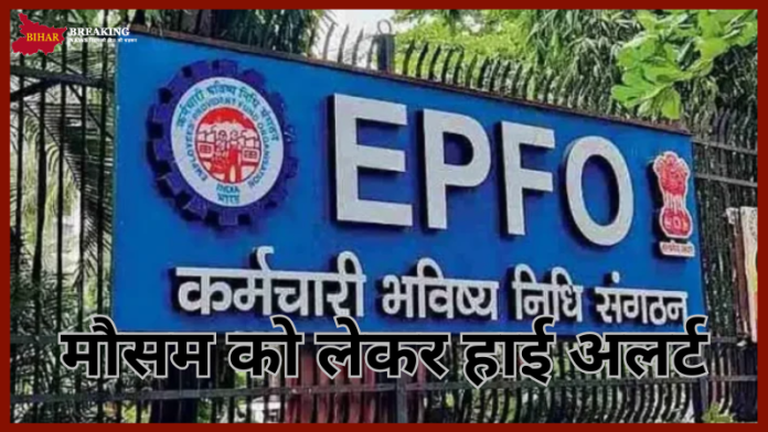 EPFO New Rules : अब ओवरलैपिंग सेवा अवधि के कारण PF ट्रांसफर का दावा खारिज नहीं होगा