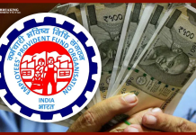 EPFO New Rule : PF ट्रांसफर करना हुआ आसान, सिर्फ सर्विस पीरियड ओवरलैप से रिजेक्ट नहीं होगा EPFO New Rule : PF ट्रांसफर करना हुआ आसान, सिर्फ सर्विस पीरियड ओवरलैप से रिजेक्ट नहीं होगा