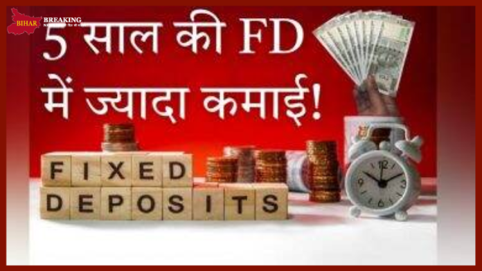Highest Returns FD : 5 साल की FD पर कौन सा बैंक सबसे ज्यादा रिटर्न देता है, SBI या PNB? जाने डिटेल्स में Highest Returns FD : 5 साल की FD पर कौन सा बैंक सबसे ज्यादा रिटर्न देता है, SBI या PNB? जाने डिटेल्स में
