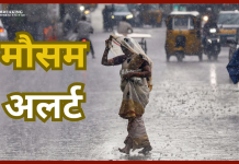Heavy Rain Alert : 26 से 31 मई तक इन राज्यों में भारी बारिश, आंधी-तूफान का हाई अलर्ट Heavy Rain Alert : 26 से 31 मई तक इन राज्यों में भारी बारिश, आंधी-तूफान का हाई अलर्ट