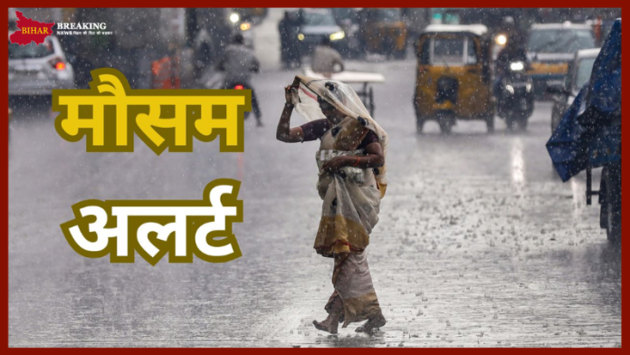 Heavy Rain Alert : 26 से 31 मई तक इन राज्यों में भारी बारिश, आंधी-तूफान का हाई अलर्ट