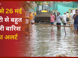 IMD Rain Alert : 22,23,24,25,26 मई को इन राज्यों में होगी भारी बारिश, 70 की रफ्तार से चलेंगी तेज हवाएं, जानें डिटेल