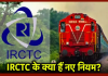 New IRCTC Rules : IRCTC ने स्लीपर और AC कोच में इन यात्रियों पर लगाया बैन, यहां चेक करें नए नियम New IRCTC Rules : IRCTC ने स्लीपर और AC कोच में इन यात्रियों पर लगाया बैन, यहां चेक करें नए नियम