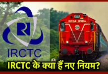 New IRCTC Rules : IRCTC ने स्लीपर और AC कोच में इन यात्रियों पर लगाया बैन, यहां चेक करें नए नियम New IRCTC Rules : IRCTC ने स्लीपर और AC कोच में इन यात्रियों पर लगाया बैन, यहां चेक करें नए नियम