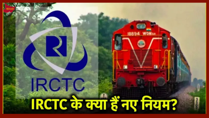 New IRCTC Rules : IRCTC ने स्लीपर और AC कोच में इन यात्रियों पर लगाया बैन, यहां चेक करें नए नियम