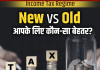 Income Tax News! नई टैक्स व्यवस्था और पुरानी टैक्स व्यवस्था में कौन है बेहतर? … Income Tax News! नई टैक्स व्यवस्था और पुरानी टैक्स व्यवस्था में कौन है बेहतर? ...