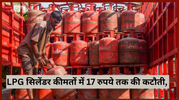 LPG सिलेंडर ग्राहकों के लिए बड़ी खुशखबरी! LPG सिलेंडर कीमतों में 17 रुपये तक की कटौती, फटाफट चेक करे