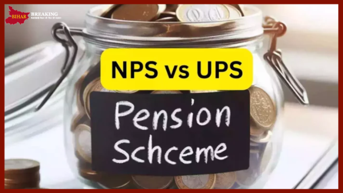 सरकारी कर्मचारियों को कहां मिलेगी ज्यादा पेंशन UPS या NPS? चेक करें पूरा कैलकुलेशन