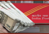 Post Office में जमा करें ₹2,00,000 और पाएं ₹29,776 का फिक्स ब्याज, सरकारी गारंटी के साथ Post Office में जमा करें ₹2,00,000 और पाएं ₹29,776 का फिक्स ब्याज, सरकारी गारंटी के साथ