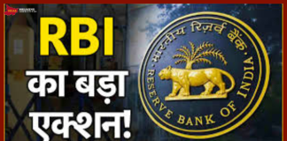License Cancelled : अब RBI ने इस बैंक पर लगाया भारी जुर्माना और इस कंपनी का लाइसेंस रद्द, जानें वजह License Cancelled : अब RBI ने इस बैंक पर लगाया भारी जुर्माना और इस कंपनी का लाइसेंस रद्द, जानें वजह