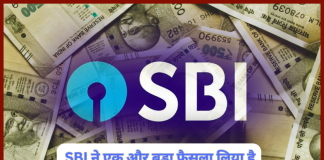 SBI Home Loan : SBI ने एक और बड़ा फैसला लिया है, जिसका असर ग्राहकों की जेब पर पड़ेगा। SBI Home Loan : SBI ने एक और बड़ा फैसला लिया है, जिसका असर ग्राहकों की जेब पर पड़ेगा।