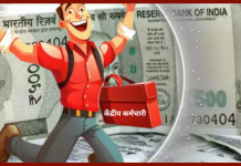 Salary Hike : केंद्र सरकार के 1 करोड़ कर्मचारियों के लिए बड़ी खुशखबरी! सैलरी में 15044 रुपये की होगी बढ़ोतरी, जाने डिटेल्स में 8th Pay Commission: Will the salary hike be postponed till 2028? Delay in selection of the chairman of the 8th Pay Commission, employees in tension