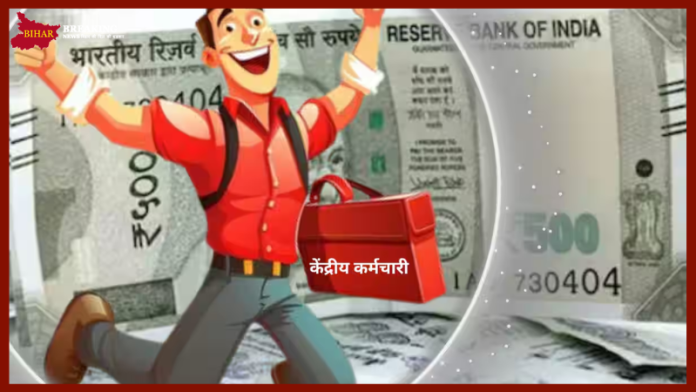 Salary Hike : केंद्र सरकार के 1 करोड़ कर्मचारियों के लिए बड़ी खुशखबरी! सैलरी में 15044 रुपये की होगी बढ़ोतरी, जाने डिटेल्स में Salary Hike : केंद्र सरकार के 1 करोड़ कर्मचारियों के लिए बड़ी खुशखबरी! सैलरी में 15044 रुपये की होगी बढ़ोतरी, जाने डिटेल्स में