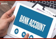 Saving Account : क्या मैं एक बैंक में दो बचत खाते खोल सकता हूँ? Saving Account : क्या मैं एक बैंक में दो बचत खाते खोल सकता हूँ?