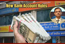 Savings Account Rule : बैंक खाता धारक हो जाएं सावधान, 5 लाख से ज्यादा पैसे रखने के लिए RBI का नया नियम Savings Account Rule : बैंक खाता धारक हो जाएं सावधान, 5 लाख से ज्यादा पैसे रखने के लिए RBI का नया नियम