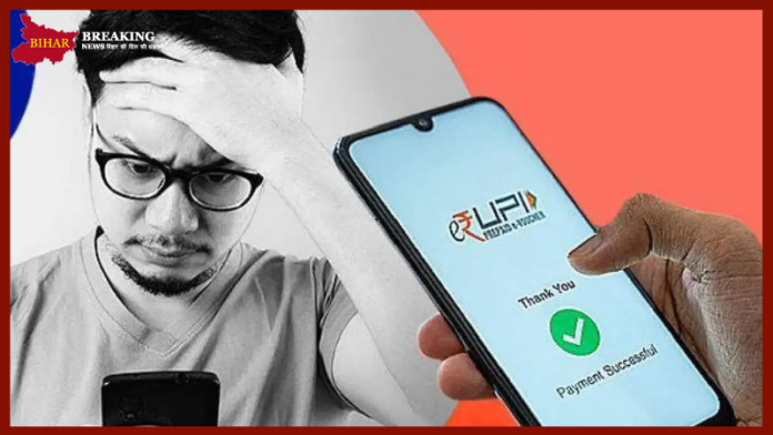 UPI Transaction Rules : अब UPI के जरिए गलती से भी गलत अकाउंट में नहीं जाएगा पैसा - यहां जानें डिटेल्स UPI Transaction Rules : अब UPI के जरिए गलती से भी गलत अकाउंट में नहीं जाएगा पैसा - यहां जानें डिटेल्स