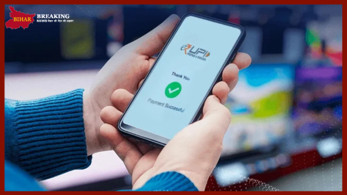 UPI पेमेंट यूजर्स के लिए खुशखबरी! सरकार ने कर तैयारी अब UPI से पेमेंट करने में कोई चार्ज नही लगेंग