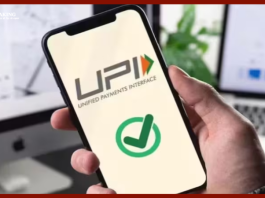 New UPI Rule : UPI से पेमेंट करने वालों के लिए खुशखबरी! 30 जून से होने जा रहा है बड़ा बदलाव
