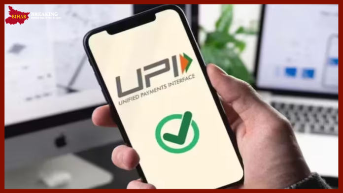 New UPI Rule : UPI से पेमेंट करने वालों के लिए खुशखबरी! 30 जून से होने जा रहा है बड़ा बदलाव