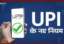 UPI New Rule : आपके पास हैं सिर्फ 2 महीने, Gpay-Phone Pay के नियम फिर बदलेंगे, पैसे ट्रांसफर करने से पहले कर लें चेक UPI New Rule : आपके पास हैं सिर्फ 2 महीने, Gpay-Phone Pay के नियम फिर बदलेंगे, पैसे ट्रांसफर करने से पहले कर लें चेक