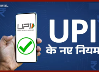 UPI New Rule : आपके पास हैं सिर्फ 2 महीने, Gpay-Phone Pay के नियम फिर बदलेंगे, पैसे ट्रांसफर करने से पहले कर लें चेक UPI New Rule : आपके पास हैं सिर्फ 2 महीने, Gpay-Phone Pay के नियम फिर बदलेंगे, पैसे ट्रांसफर करने से पहले कर लें चेक