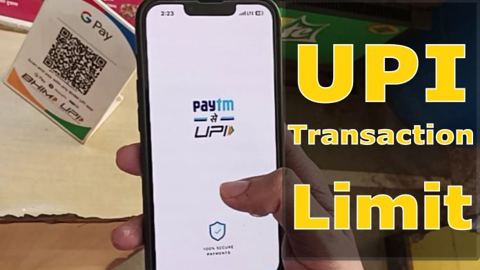 UPI Money Transfers Limit : Google Pay, PhonePe, Paytm के जरिए पैसे भेजने की नई लिमिट लागू हो गई है