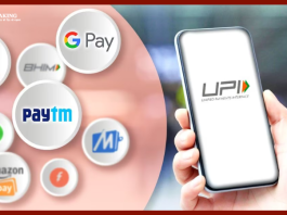 UPI Users Alert : सरकार का बड़ा कदम, अब इन मोबाइल नंबरों पर नहीं कर सकेंगे UPI, जानें क्यों