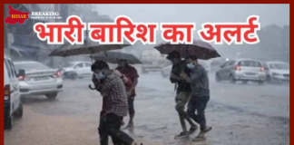 Heavy Rain Alert : 24,25,26 और 27 मई को इन राज्यों में बहुत भारी बारिश, आंधी-तूफान का हाई अलर्ट Heavy Rain Alert : 24,25,26 और 27 मई को इन राज्यों में बहुत भारी बारिश, आंधी-तूफान का हाई अलर्ट
