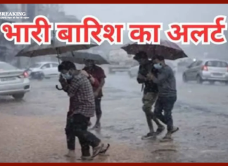 IMD issued an alert : अगले पांच दिनों में इन राज्यों में होगी भारी बारिश, गिरेगी बिजली……..! Heavy Rain Alert : 24,25,26 और 27 मई को इन राज्यों में बहुत भारी बारिश, आंधी-तूफान का हाई अलर्ट