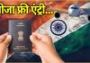 Visa Free Countries : भारतीय अब बिना वीजा के कर सकते हैं इन 58 देशों की यात्रा, यहां देखें पूरी लिस्ट Visa Free Countries : भारतीय अब बिना वीजा के कर सकते हैं इन 58 देशों की यात्रा, यहां देखें पूरी लिस्ट