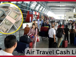 Air Travel Cash Limit: Air passengers will no longer be able to carry this much cash during travel, know the rules