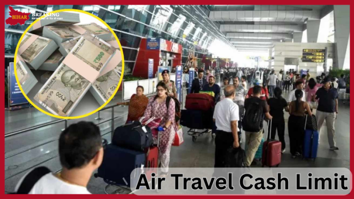 Air Travel Cash Limit: Air passengers will no longer be able to carry this much cash during travel, know the rules Air Travel Cash Limit: Air passengers will no longer be able to carry this much cash during travel, know the rules