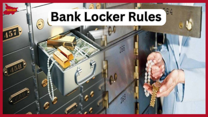 RBI Made New Rules Regarding Bank Lockers! Now the bank lockers of these people will be sealed