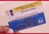 Driving License Apply : Apply for driving license from home in a jiffy, these documents are necessary Driving License Apply : Apply for driving license from home in a jiffy, these documents are necessary