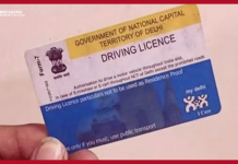 Driving License Apply : Apply for driving license from home in a jiffy, these documents are necessary Driving License Apply : Apply for driving license from home in a jiffy, these documents are necessary