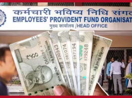 EPFO Auto Claim Limit : Big decision of the government regarding EPFO! Auto Claim Settlement Limit Rs 1 lakh to Rs 5 lakh