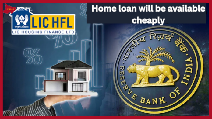Home Loan : Taking home loan from LIC Housing Finance became cheaper, crores of customers benefited from RBI's repo rate cut Home Loan : Taking home loan from LIC Housing Finance became cheaper, crores of customers benefited from RBI's repo rate cut