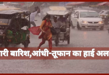 IMD Rain Alert : 2 और 3 जून को इन राज्यों में भारी बारिश, आंधी की चेतावनी, IMD हाई अलर्ट IMD Rain Alert : 2 और 3 जून को इन राज्यों में भारी बारिश, आंधी की चेतावनी, IMD हाई अलर्ट