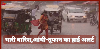 IMD Rain Alert : 2 और 3 जून को इन राज्यों में भारी बारिश, आंधी की चेतावनी, IMD हाई अलर्ट IMD Rain Alert : 2 और 3 जून को इन राज्यों में भारी बारिश, आंधी की चेतावनी, IMD हाई अलर्ट