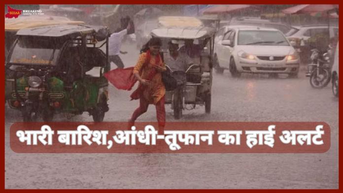 IMD Rain Alert : 2 और 3 जून को इन राज्यों में भारी बारिश, आंधी की चेतावनी, IMD हाई अलर्ट