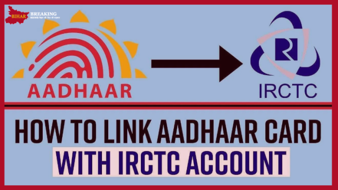 IRCTC Account : How to link Aadhaar to IRCTC account, see each step here, without this tatkal booking will not be possible IRCTC Account : How to link Aadhaar to IRCTC account, see each step here, without this tatkal booking will not be possible