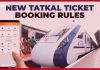 IRCTC New Rules : Verification will be done on IRCTC’s app-website, agents will not be able to do booking for the first 30 minutes IRCTC New Rules : Verification will be done on IRCTC's app-website, agents will not be able to do booking for the first 30 minutes