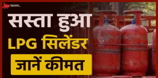 LPG ग्राहकों के लिए बड़ी खुशखबरी, 24 रुपये सस्ता हुआ LPG सिलेंडर , चेक करे अब कितने में मिलेंगा LPG ग्राहकों के लिए बड़ी खुशखबरी, 24 रुपये सस्ता हुआ LPG सिलेंडर , चेक करे अब कितने में मिलेंगा