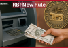 RBI New Rule : In how much time will the bank return the money if the transaction fails, RBI has made strict rules RBI New Rule : In how much time will the bank return the money if the transaction fails, RBI has made strict rules