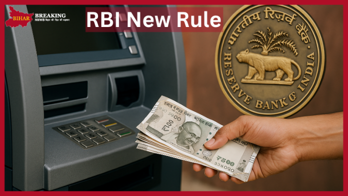 RBI New Rule : In how much time will the bank return the money if the transaction fails, RBI has made strict rules RBI New Rule : In how much time will the bank return the money if the transaction fails, RBI has made strict rules