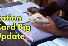 Ration Card : How to find out if someone else is taking ration in your name? Ration Card : How to find out if someone else is taking ration in your name?